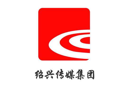 紹興傳媒集團采用微宏協同管理平臺